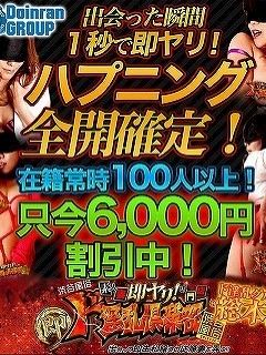 ☆総額最大6000円割引キャンペーン開催中!☆
