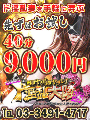 【最大総額7000円OFF】ハプニング大全開の即専門店♪