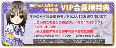 ◆ VIP特典 ◆