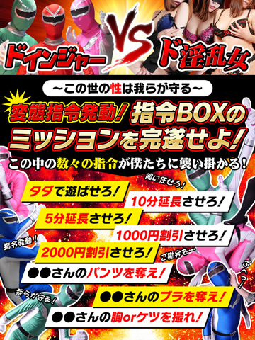 4月23日開催予定!【緊急指令!戦隊イベント開催】