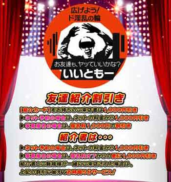 【新イベント開催中!】全国に広がれド淫乱の輪!類友でレッツ・ゴー!