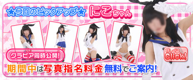 ピックアップ割引き開催です!