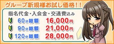 【ご新規様キャンペーン】