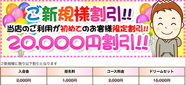 ご新規様ご利用キャンペーン