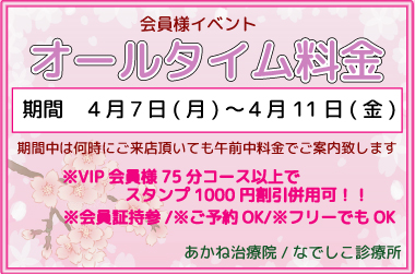 会員様イベント