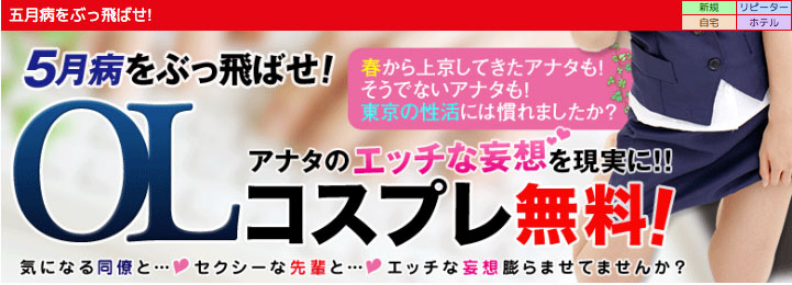 五月病をぶっ飛ばせ!