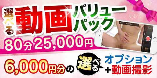 選べる!動画バリューパック