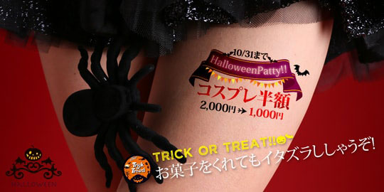 HalloweenParty!!