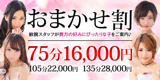 おまかせ割