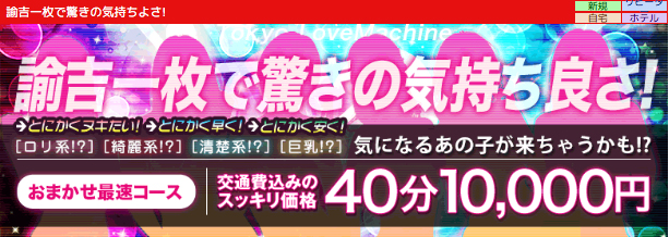 1秒でも早く遊びたい方限定!!おまかせ最速コース♪