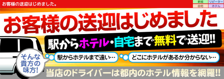 お客様の送迎はじめました。