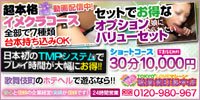 TOKYO LOVE マシーン(待ち合わせ型)