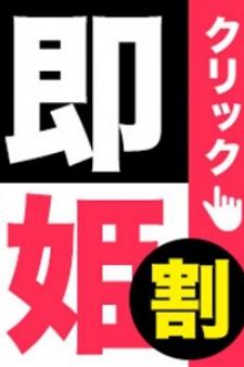 新宿スクールコレクション／即姫１万円！