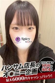 spicyな女たち／よる