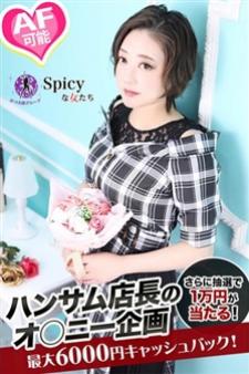 spicyな女たち／もん