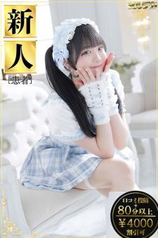 ヌルテカ／二宮ひめか