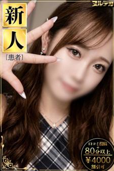 ヌルテカ／神代えれな