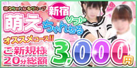 新宿 萌えちゃんねるソフト