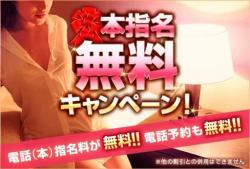 池袋風俗・裸乳房（らまんま）