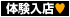 出勤タイプ